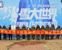 汕尾銅鼎山公園冰雕大世界「賽北冰雕」