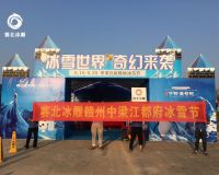 贛州寧都中梁壹號(hào)院冰雕節(jié)「賽北冰雕」