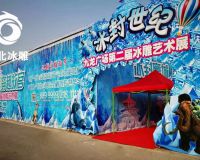 平頂山九龍廣場第二屆冰雕藝術展「賽北冰雕」