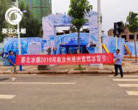 汝州綠洲紫郡冰雕節「賽北冰雕」