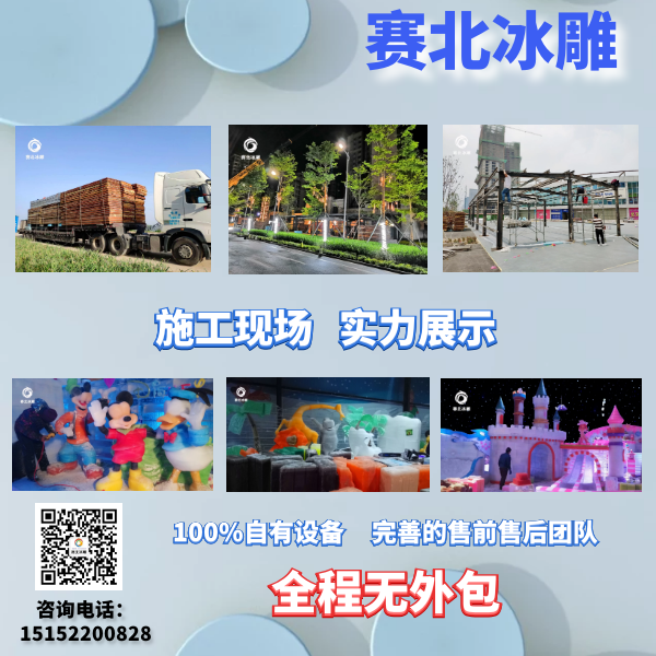 江蘇冰雕節制作廠家3.png