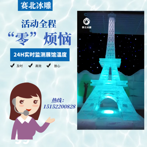 湖北冰雕節制作公司.png