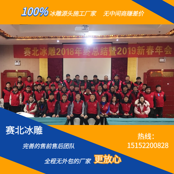 江西奧園冠軍冰雕節.png 江西奧園冠軍冰雕節.png