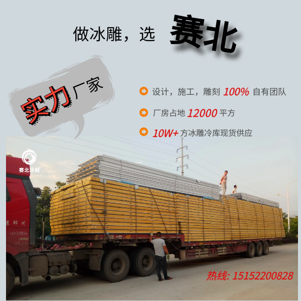 放心的冰雕節(jié)制作公司.png 放心的冰雕節(jié)制作公司.png