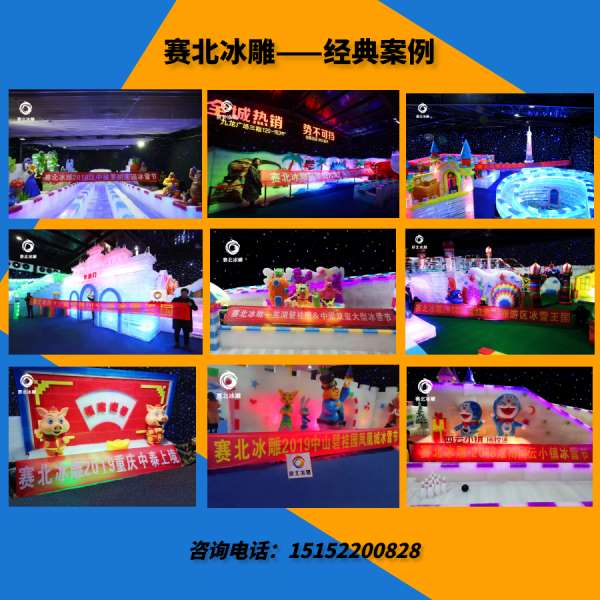品牌的冰雕節(jié)制作公司.jpg