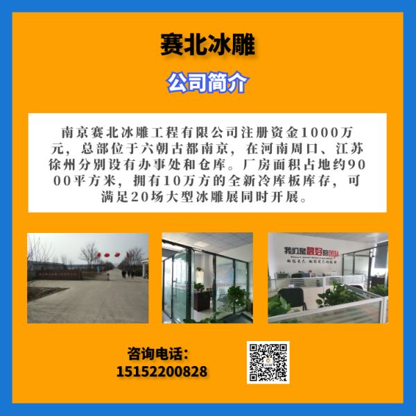 特色的冰雕節制作公司.jpg 特色的冰雕節制作公司.jpg