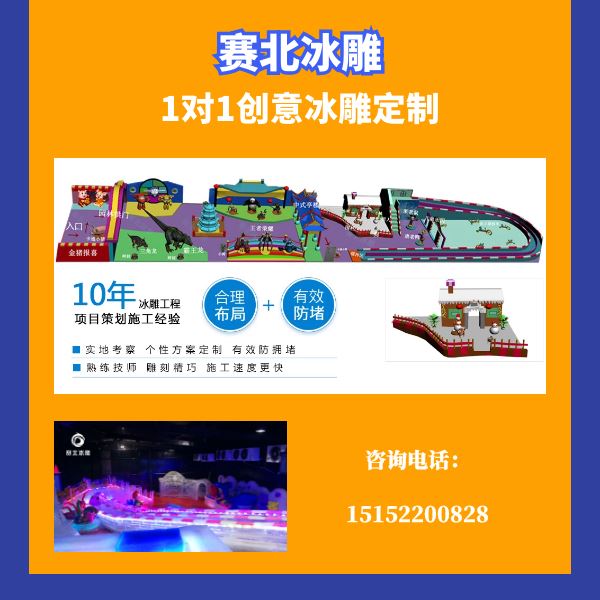 天津冰雕節制作公司.jpg