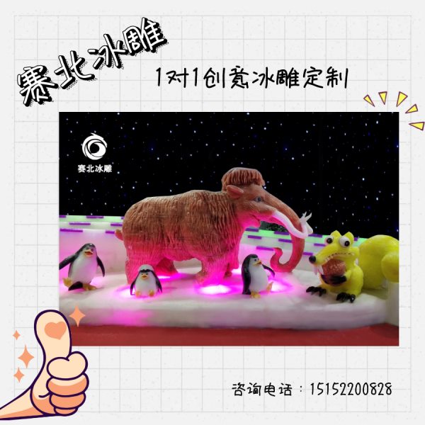冰雕節(jié)制作廠家哪家好.jpg