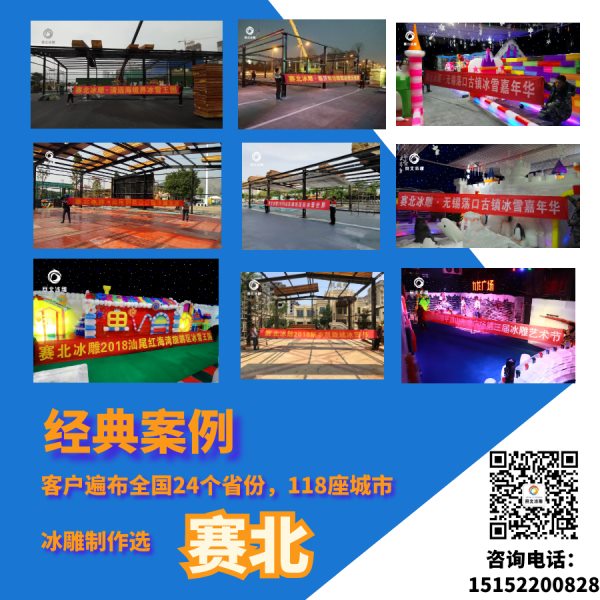 便捷的冰雕節制作廠家.jpg