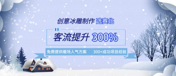 冰雕節制作廠家信息.jpg 冰雕節制作廠家信息.jpg