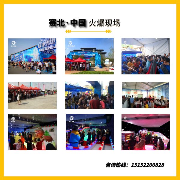 犍為冰雕節(jié).jpg 犍為冰雕節(jié).jpg