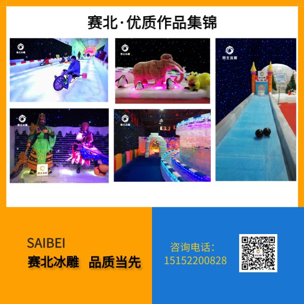 常熟沙家浜冰雕節價格.jpg