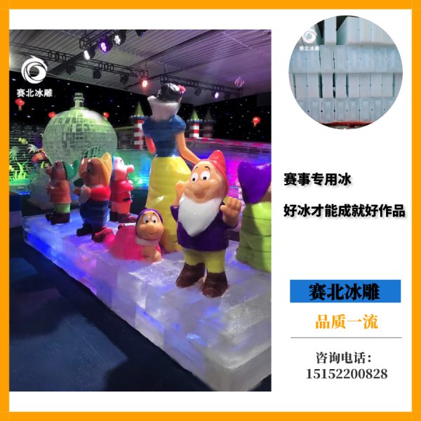 冰雕展價(jià)格.jpg