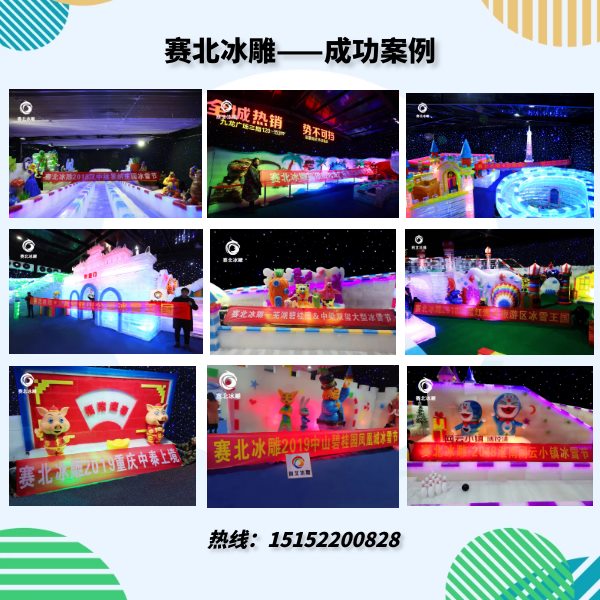 冰雕節(jié)制作公司價錢.jpg