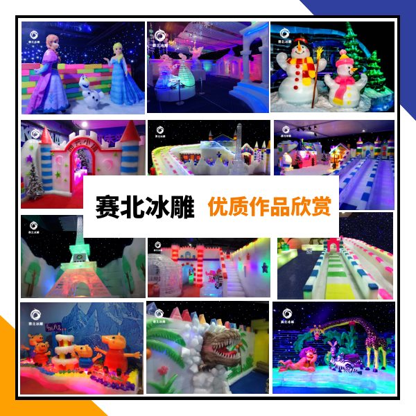 冰雕節制作廠家價位.jpg