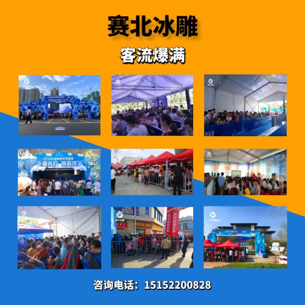 創(chuàng)意的冰雕展制作.jpg 創(chuàng)意的冰雕展制作.jpg