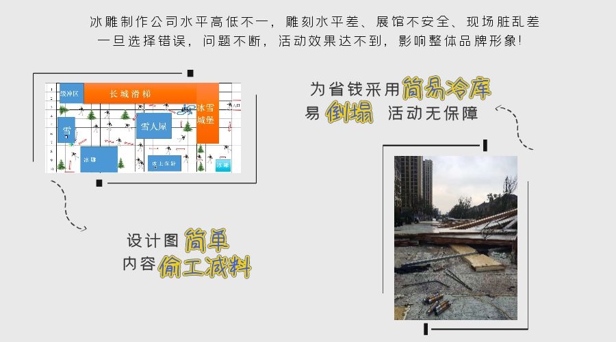 地產冰雕制作 地產冰雕制作