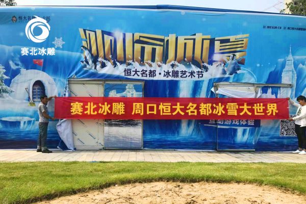 冰雕.jpg 冰雕.jpg