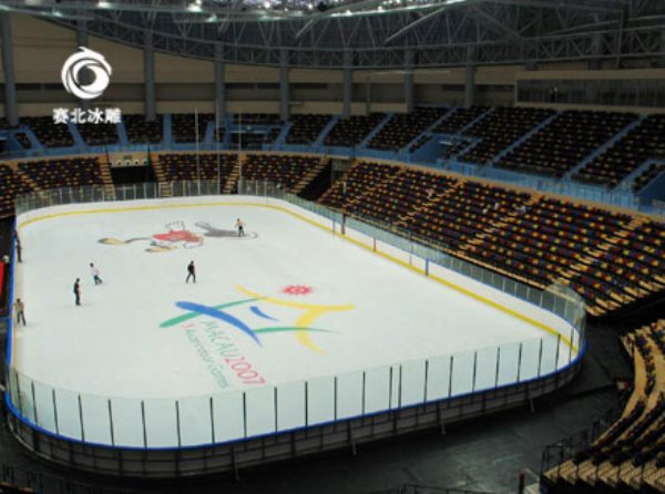 真冰滑冰場
