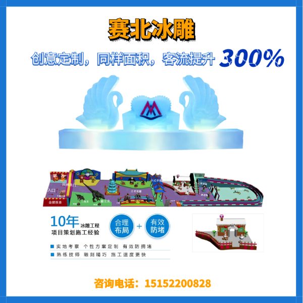 服務(wù)好的冰雕展制作