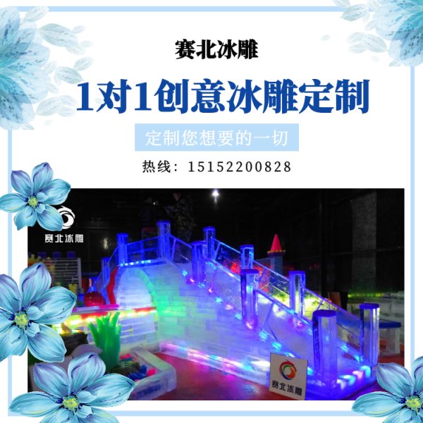 冰雕展公司 冰雕展公司