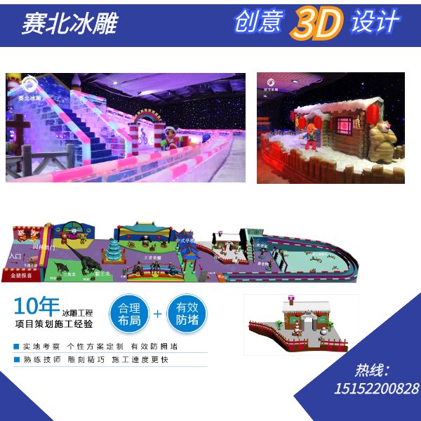 廣州冰雕制作公司