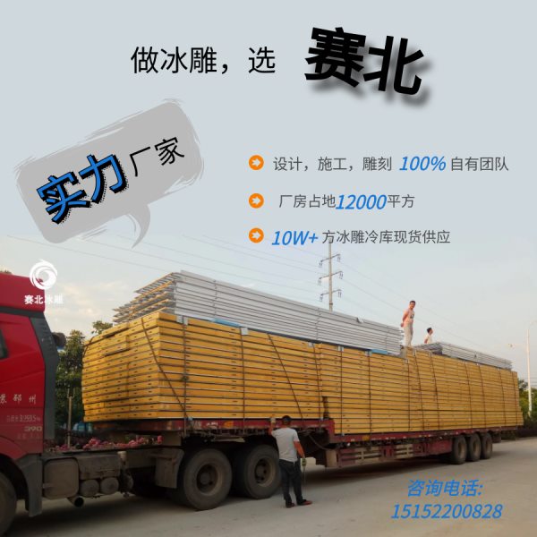 廣州冰雕制作