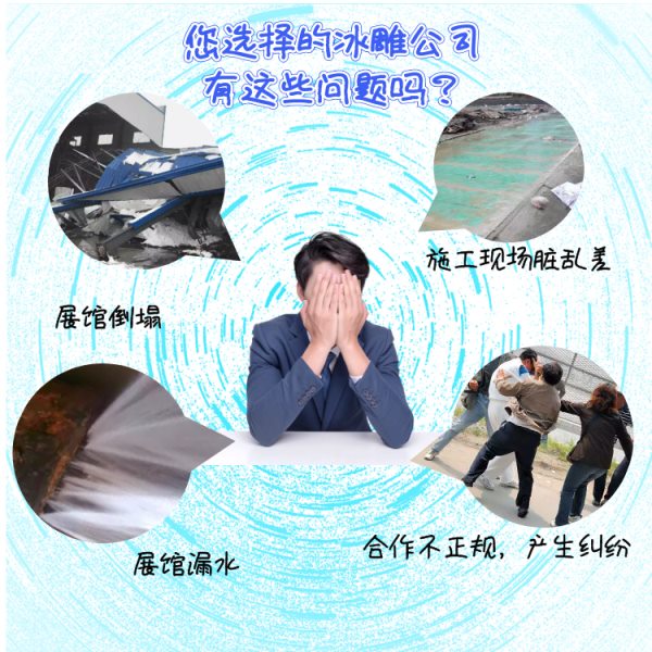 專業(yè)的上海冰雕制作廠家