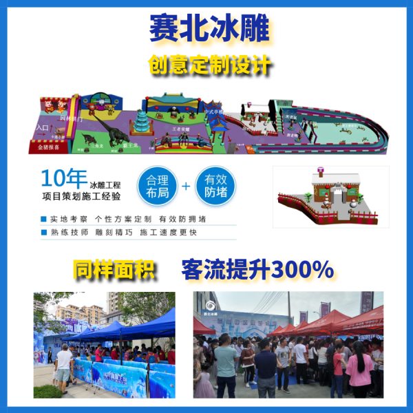 優質的冰雕展制作