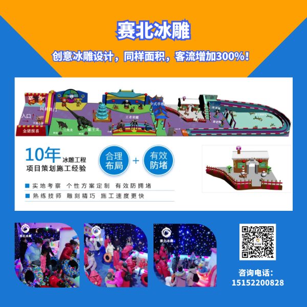 冰雕制作公司