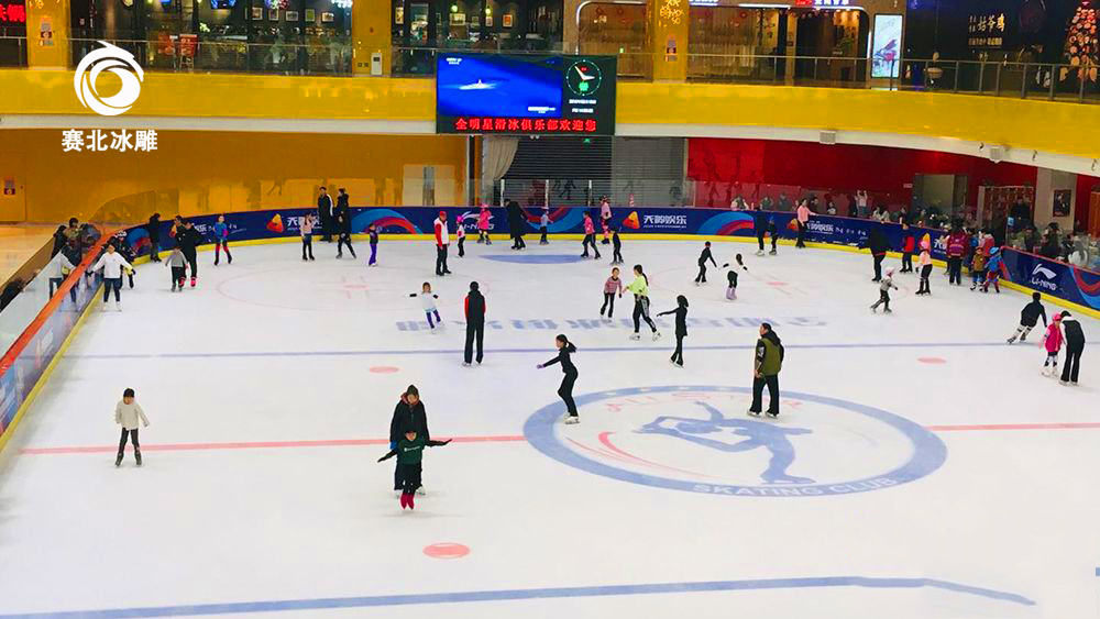 滑冰場(chǎng)