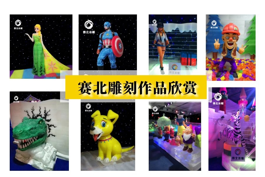 專業冰雕制作 專業冰雕制作