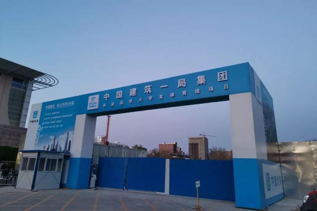 清華大學(xué)北體育館室內(nèi)真冰滑冰場項(xiàng)目 清華大學(xué)北體育館室內(nèi)真冰滑冰場項(xiàng)目