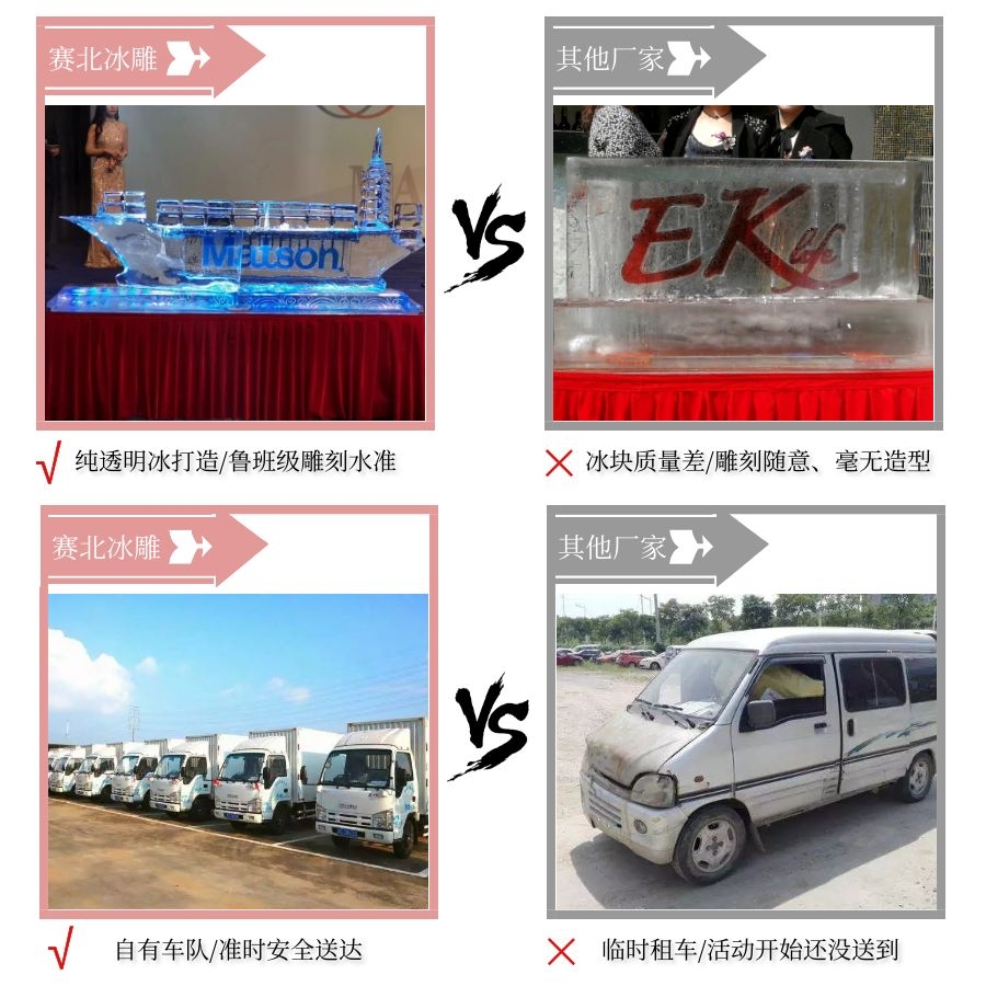 啟動儀式冰雕制作