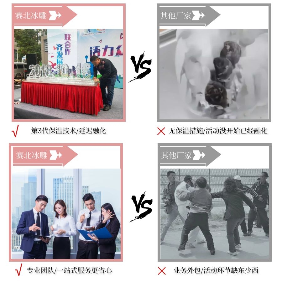 啟動儀式冰雕制作