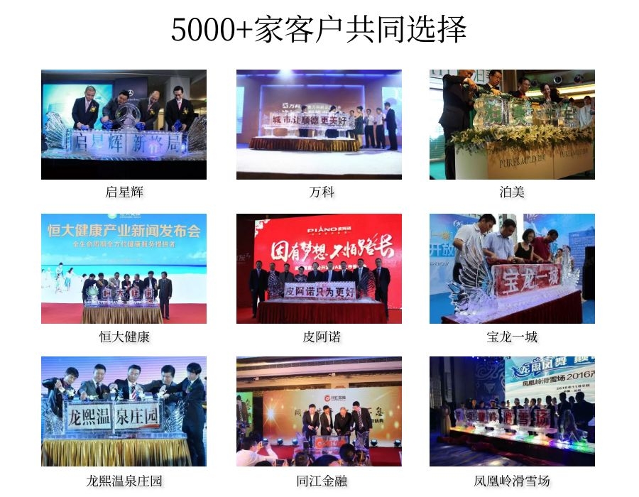 啟動儀式冰雕制作