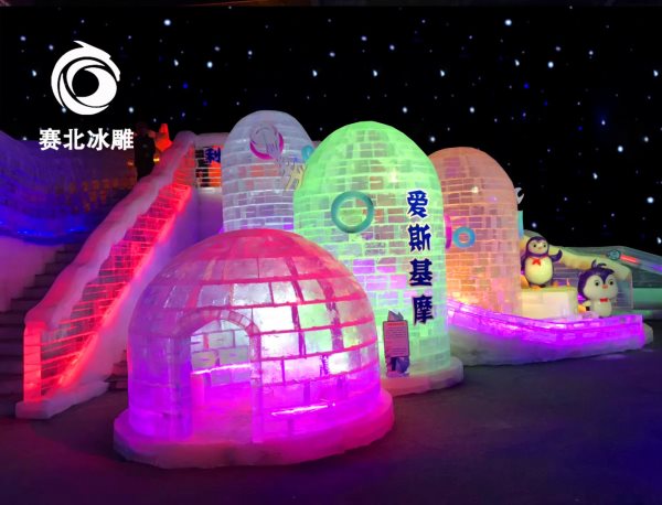 愛斯基摩人的冰屋