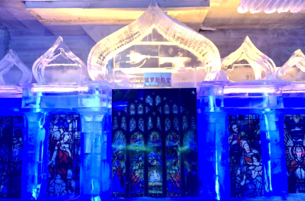 海拉爾冰雪樂園