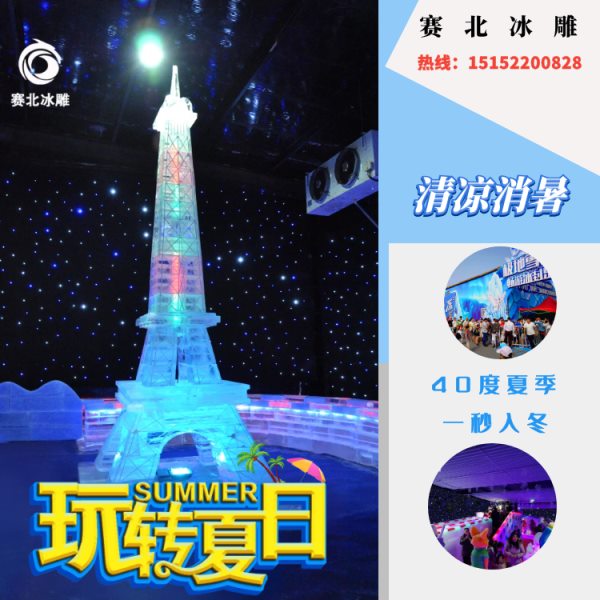 冰雕展利潤 冰雕展利潤