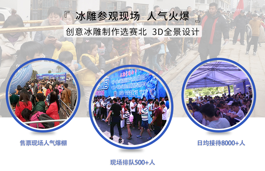 大型冰雕制作 .jpg