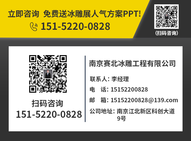 制作冰雕的含義 制作冰雕的含義