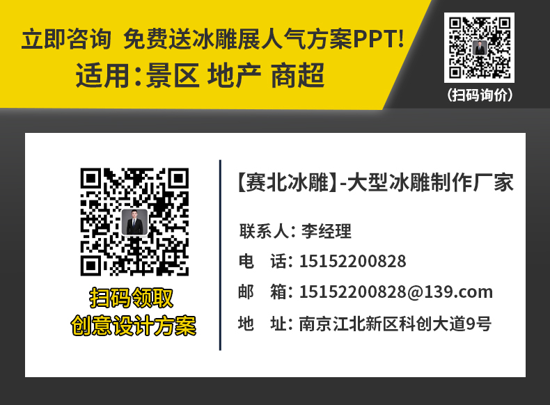 上海冰雕廠家 上海冰雕廠家
