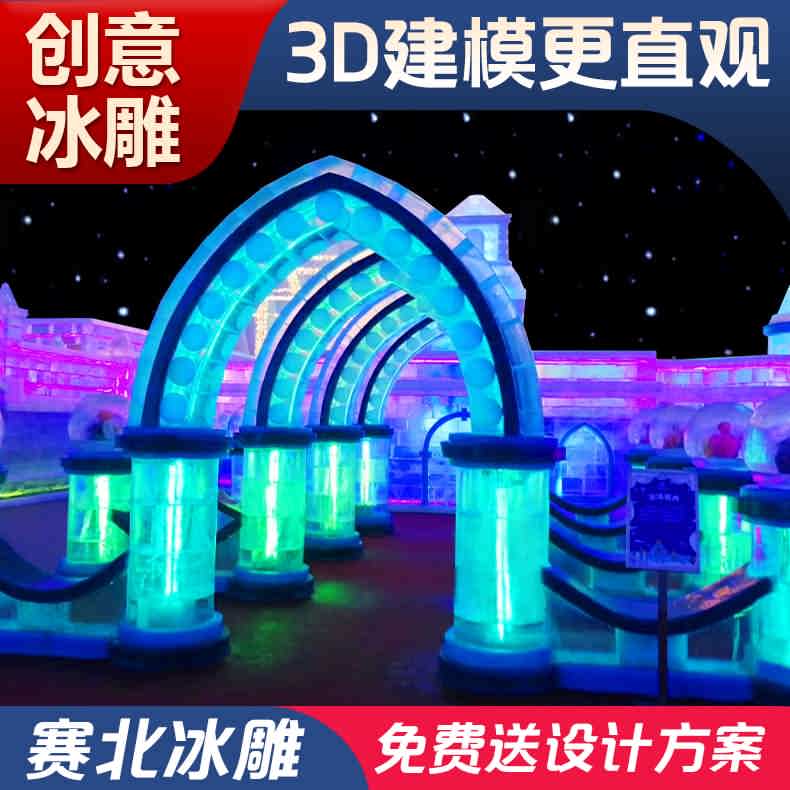 冰雕展價格 冰雕展價格