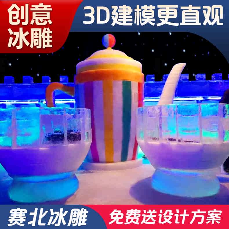 冰雕工程制作