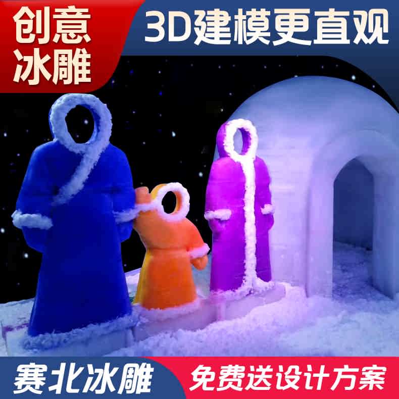 室內冰雕制作
