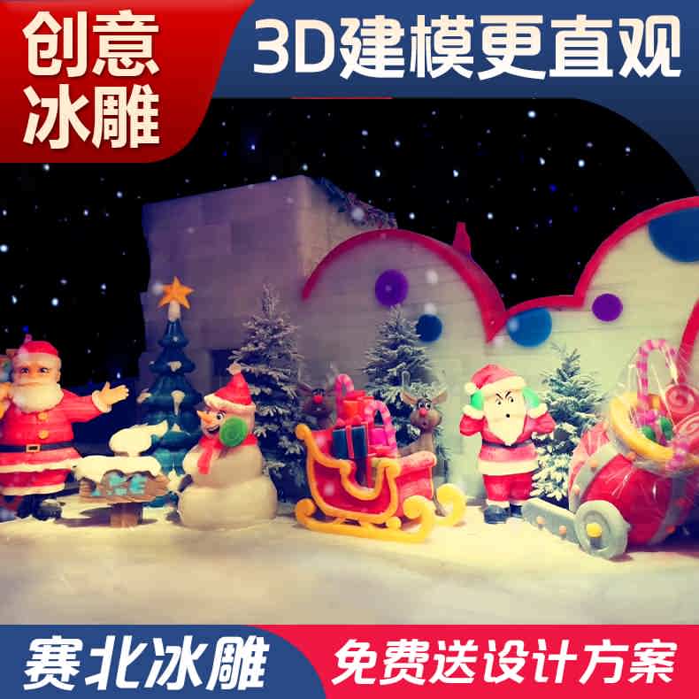 冰雕展覽 冰雕展覽